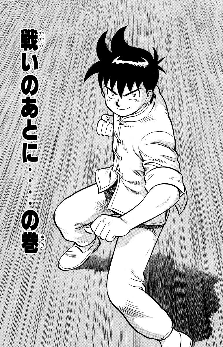Tekken Chinmi Legends 126