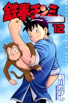 Tekken Chinmi Legends Vol.28 Ch.132