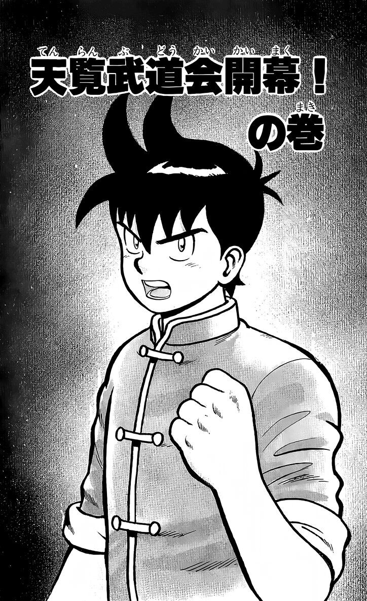 Tekken Chinmi Legends Vol.28 Ch.133