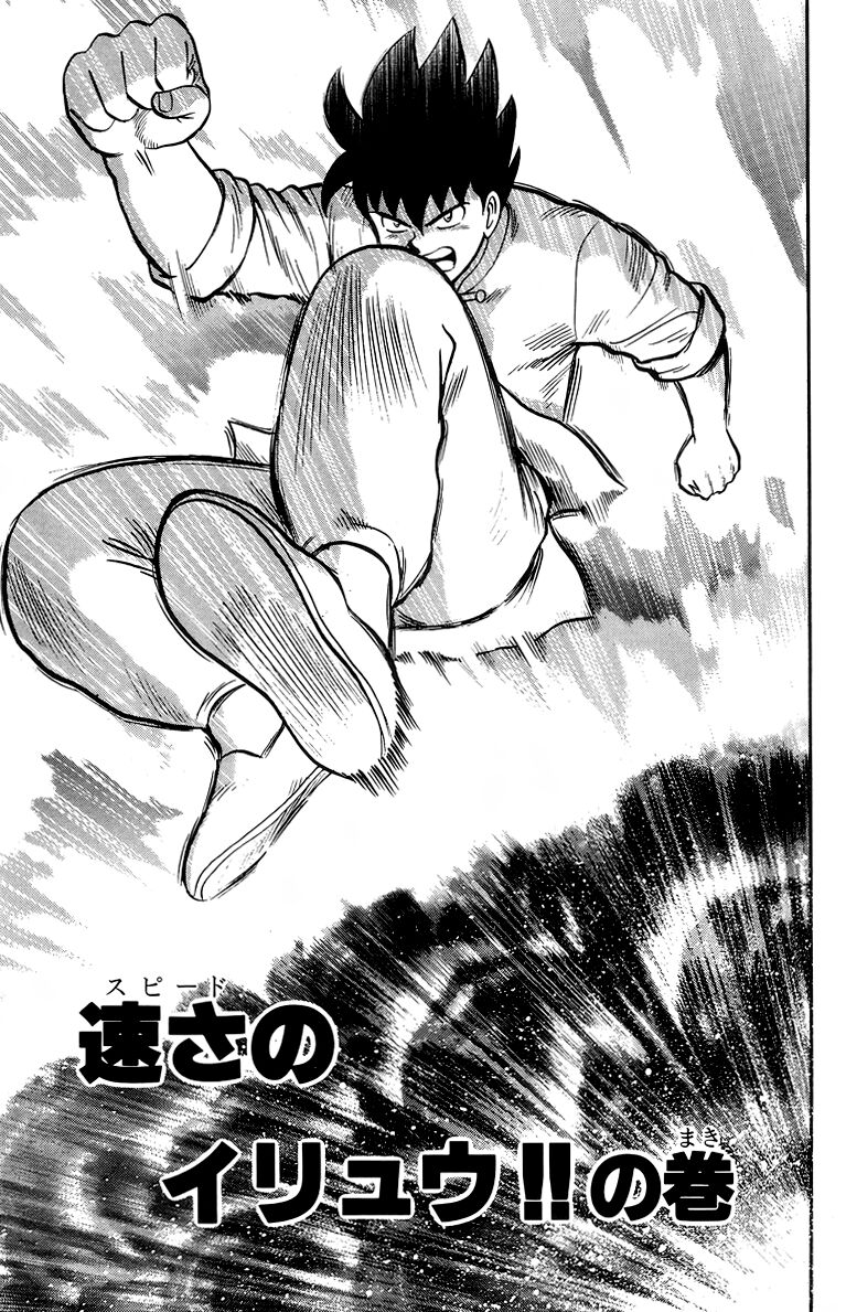 Tekken Chinmi Legends 137