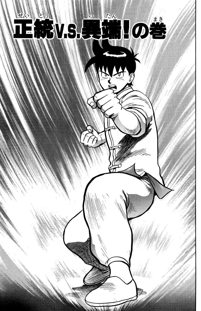 Tekken Chinmi Legends 138