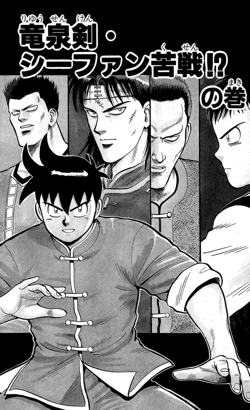 Tekken Chinmi Legends 140