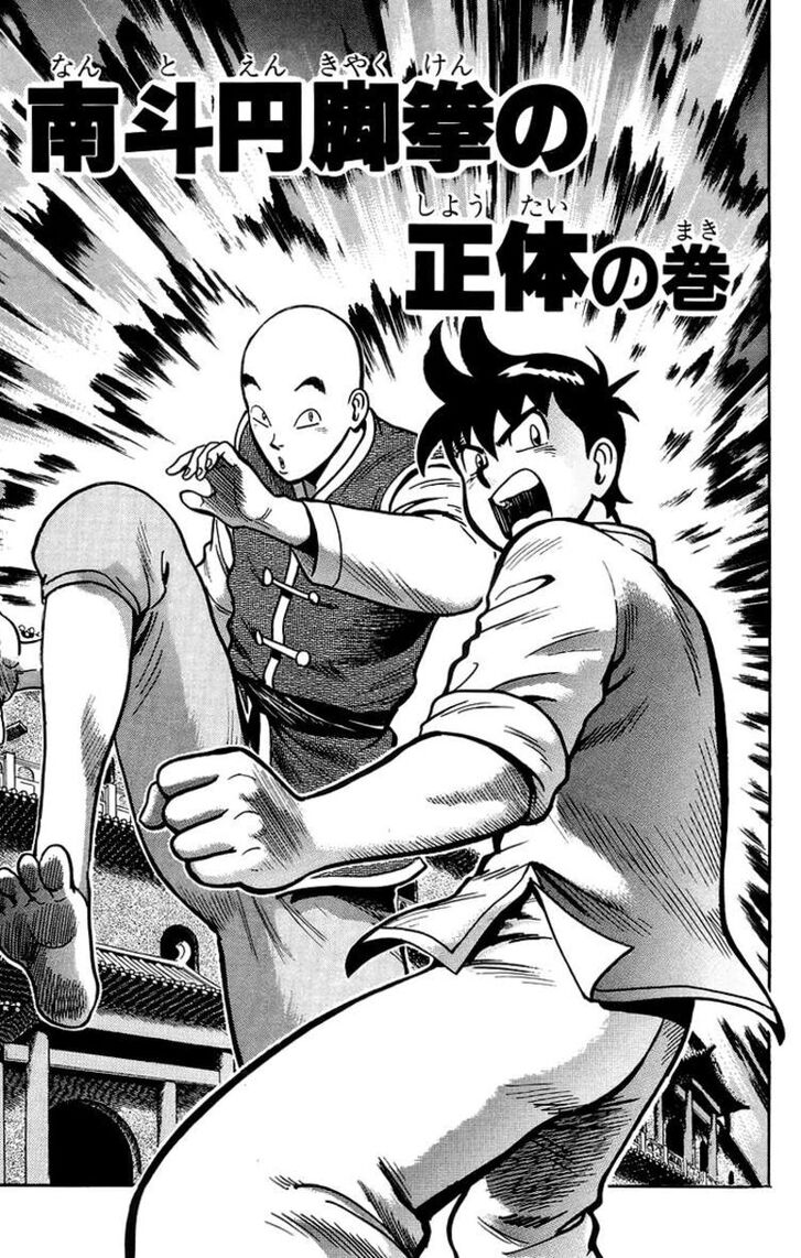 Tekken Chinmi Legends Vol.29 Ch.142