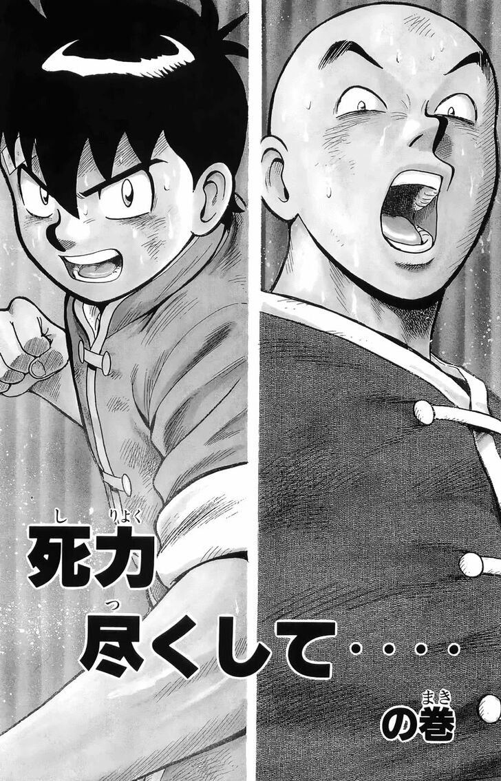 Tekken Chinmi Legends Vol.29 Ch.145