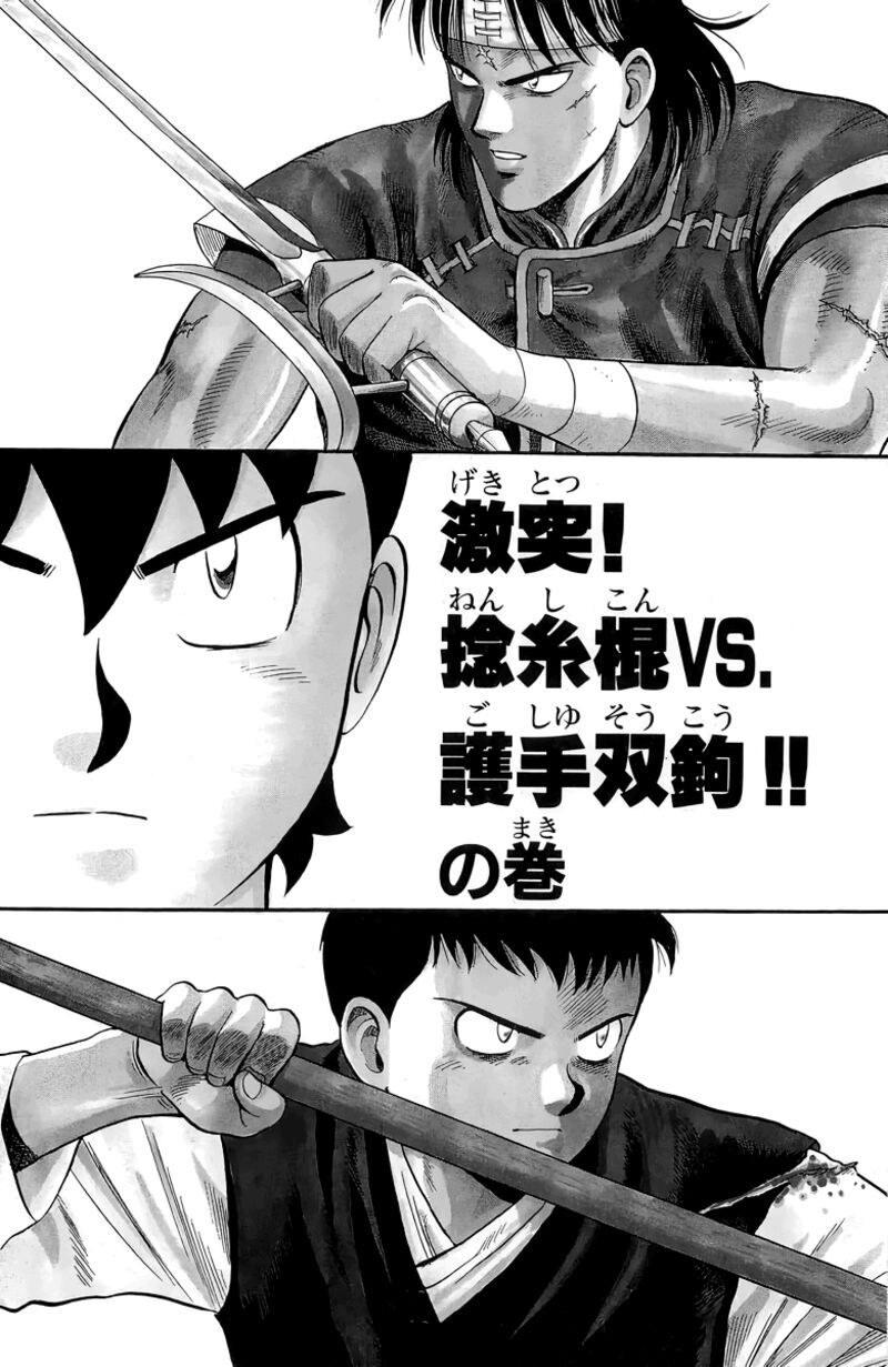 Tekken Chinmi Legends 147