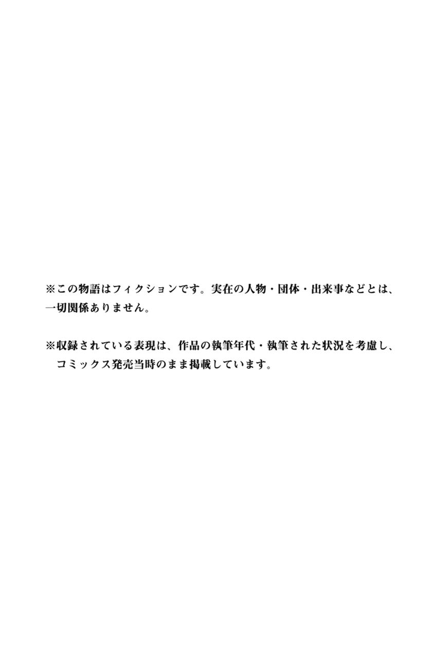Tekken Chinmi Legends 149