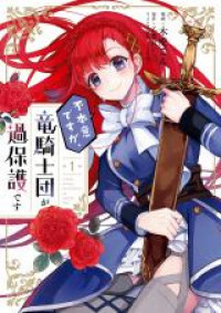 Fuhon'i desu ga, Ryuukishidan ga Kahogo desu Vol.02 Ch.011