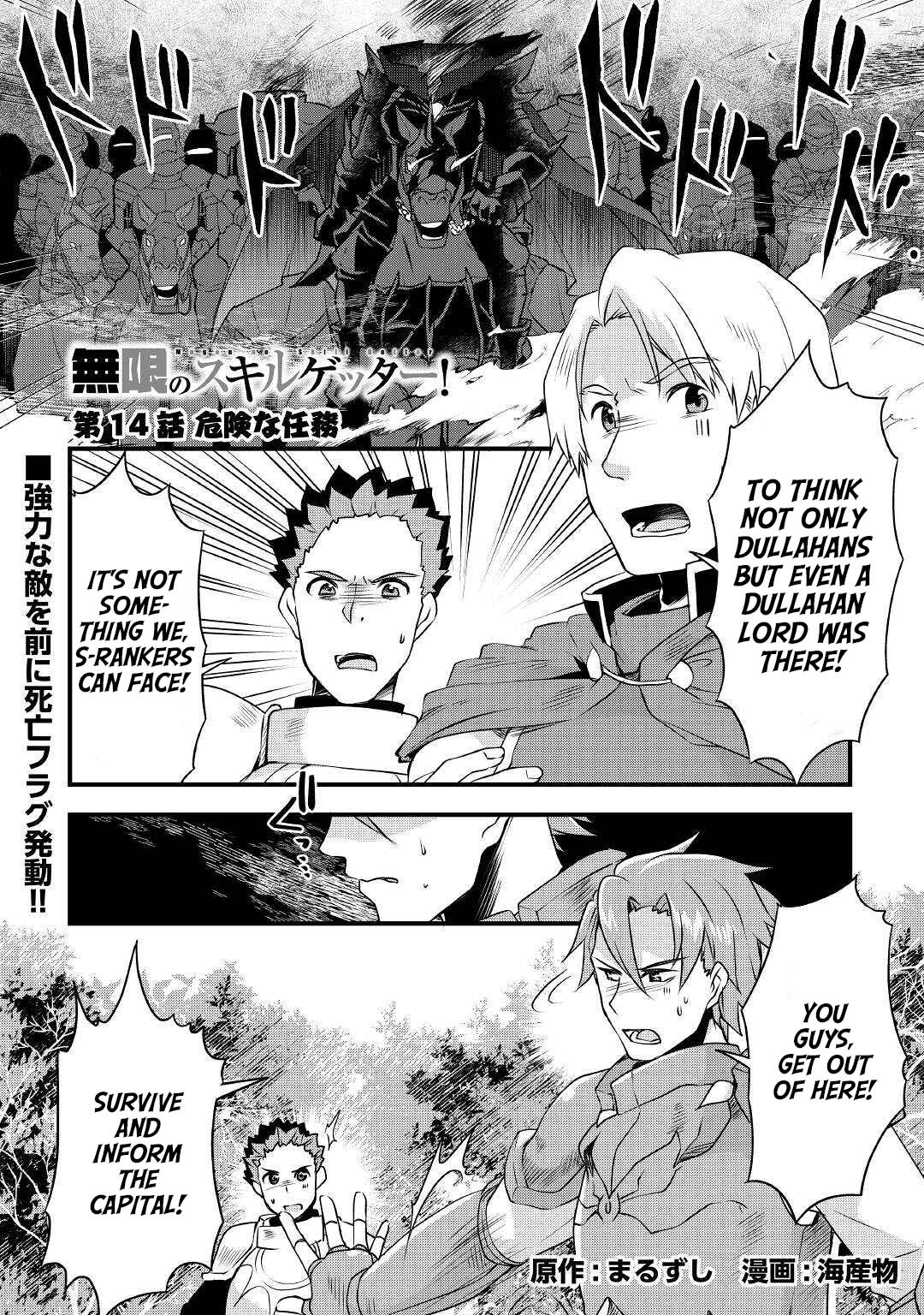 Mugen no Skill Getter! 14