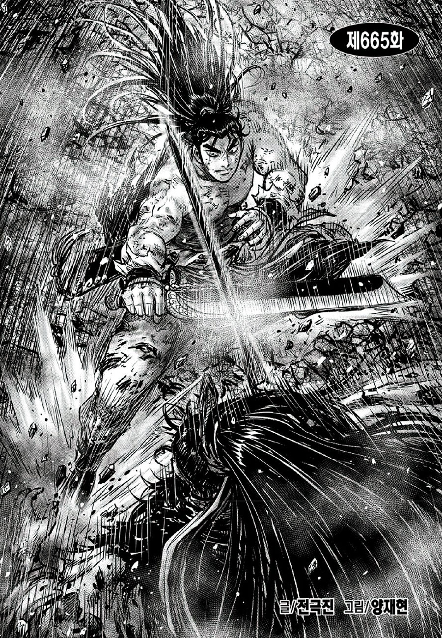 Ruler Of The Land Vol.90 Chapter 665