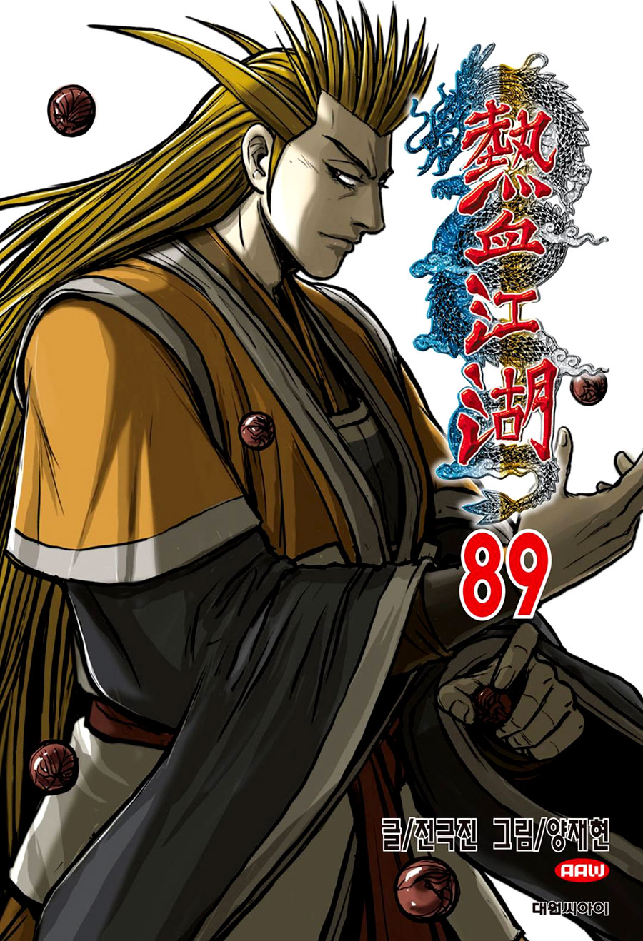 Ruler Of The Land Vol.90 Chapter 667