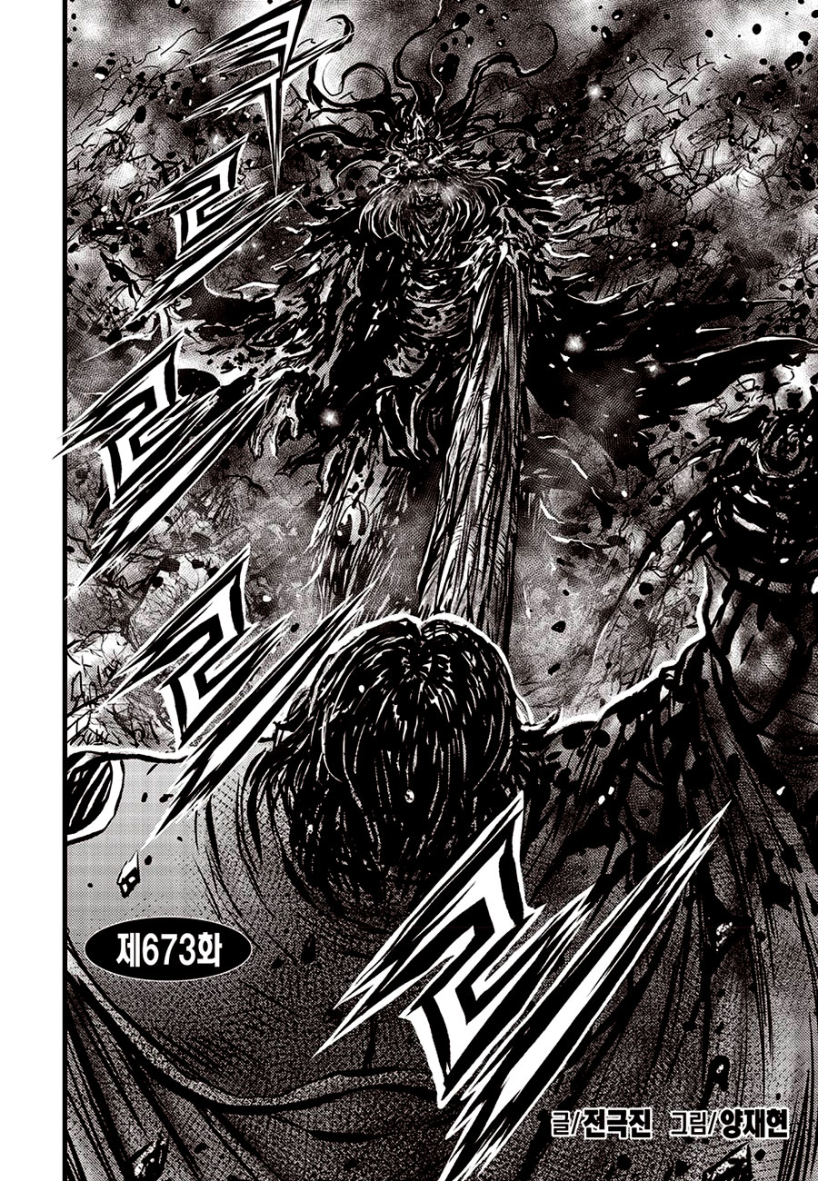 Ruler Of The Land Vol.90 Chapter 673