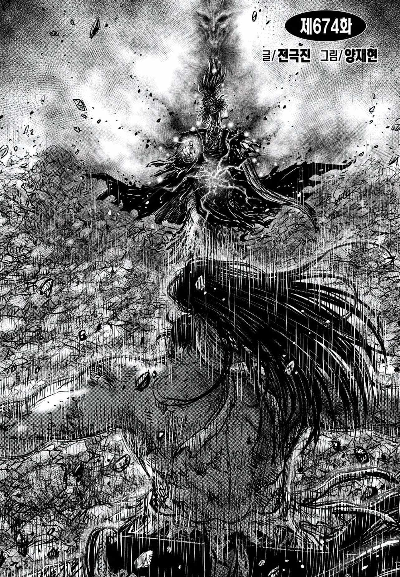 Ruler Of The Land Chapter 674