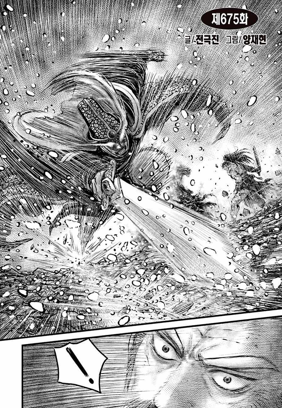 Ruler Of The Land Chapter 675