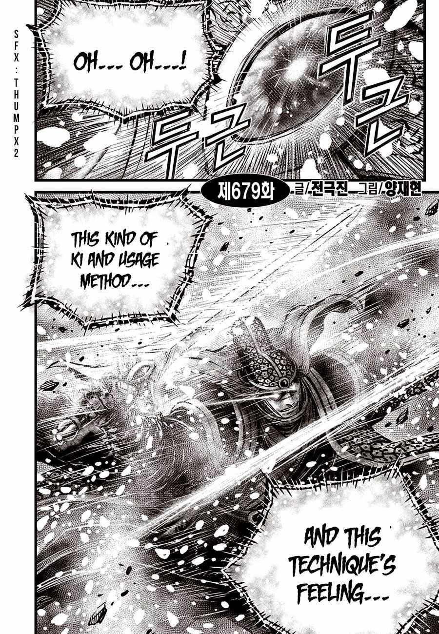 Ruler Of The Land Chapter 679