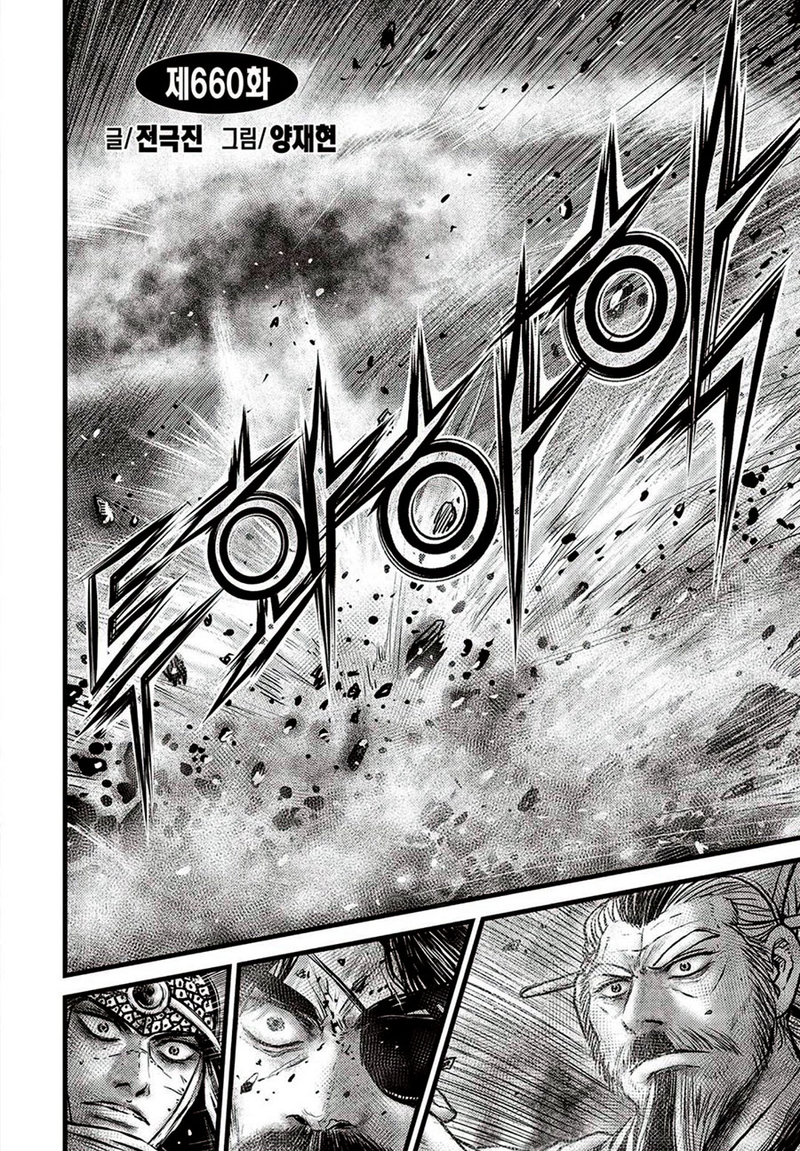Ruler Of The Land Vol.89 Chapter 660