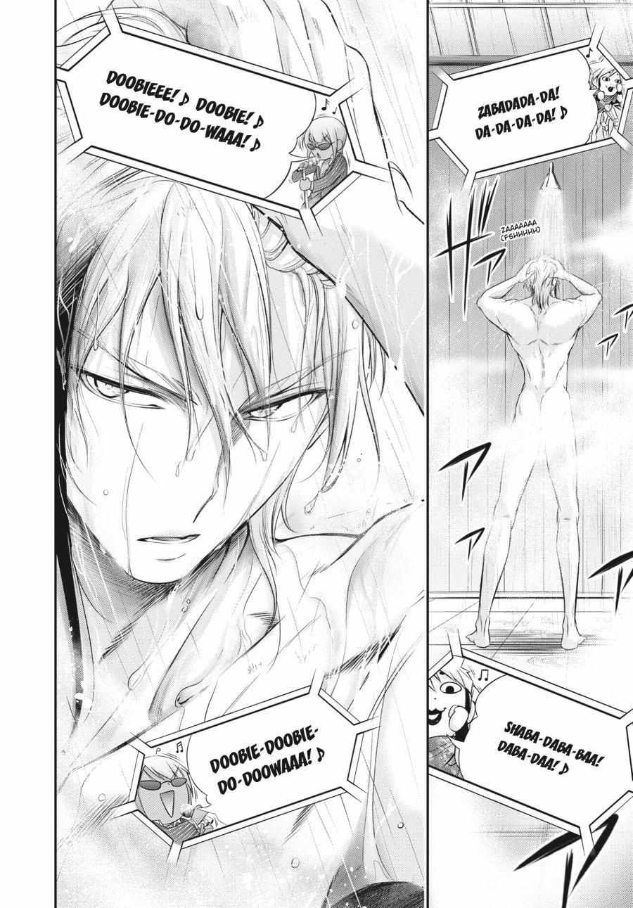 Plunderer Chapter 82.5