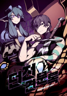 Dungeon Odyssey Chapter 88
