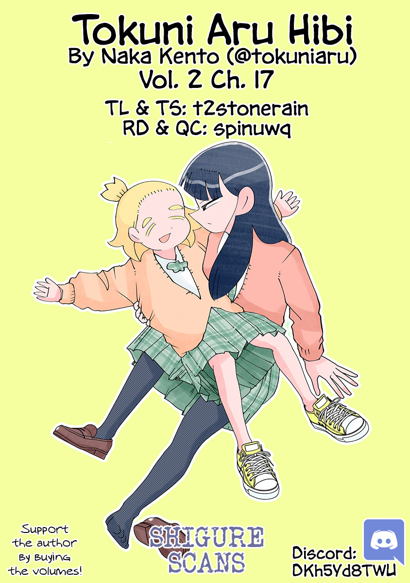 Tokuniaru Hibi Vol.2 Chapter 17