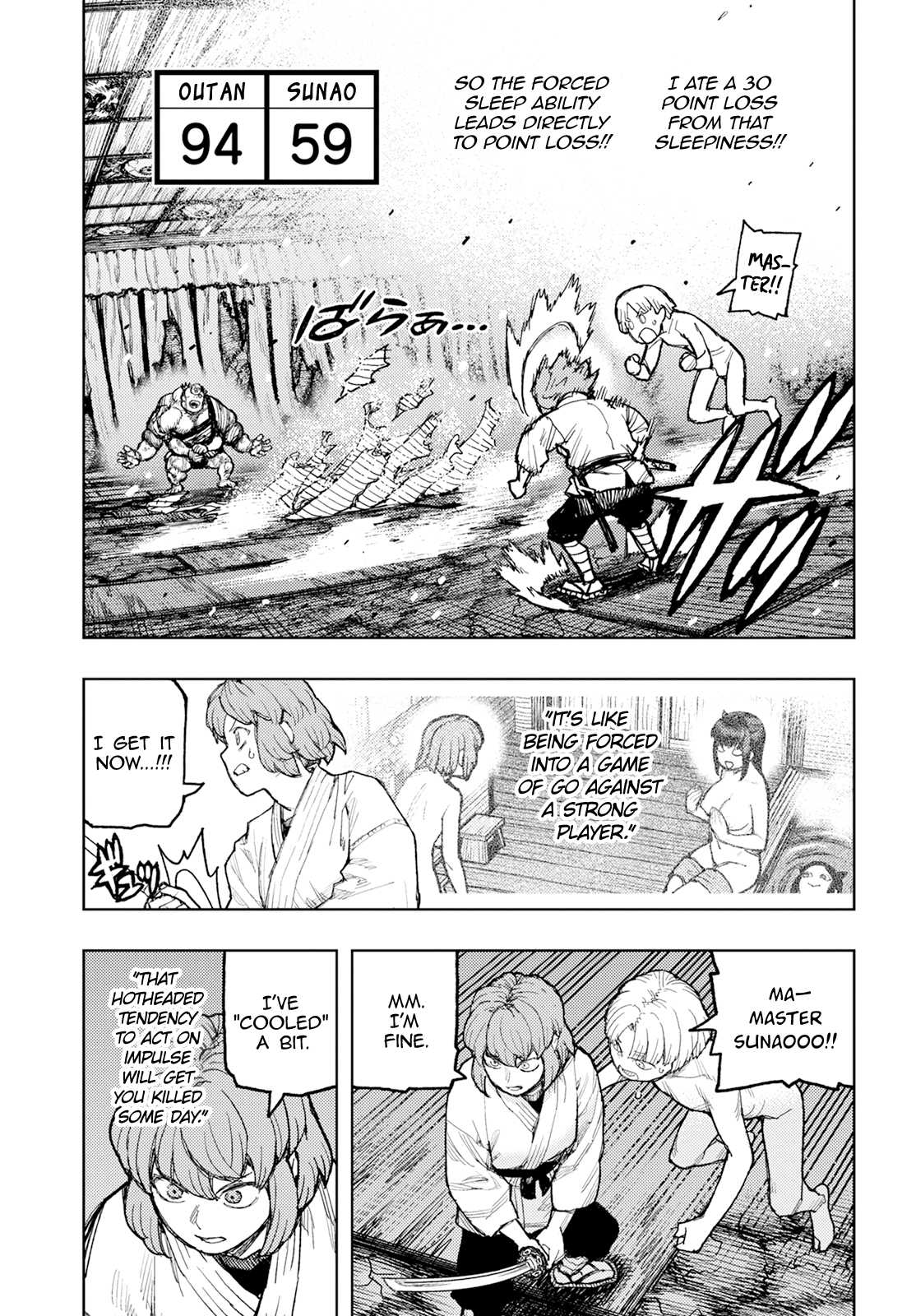 Tsugumomo Vol.33 Chapter 164