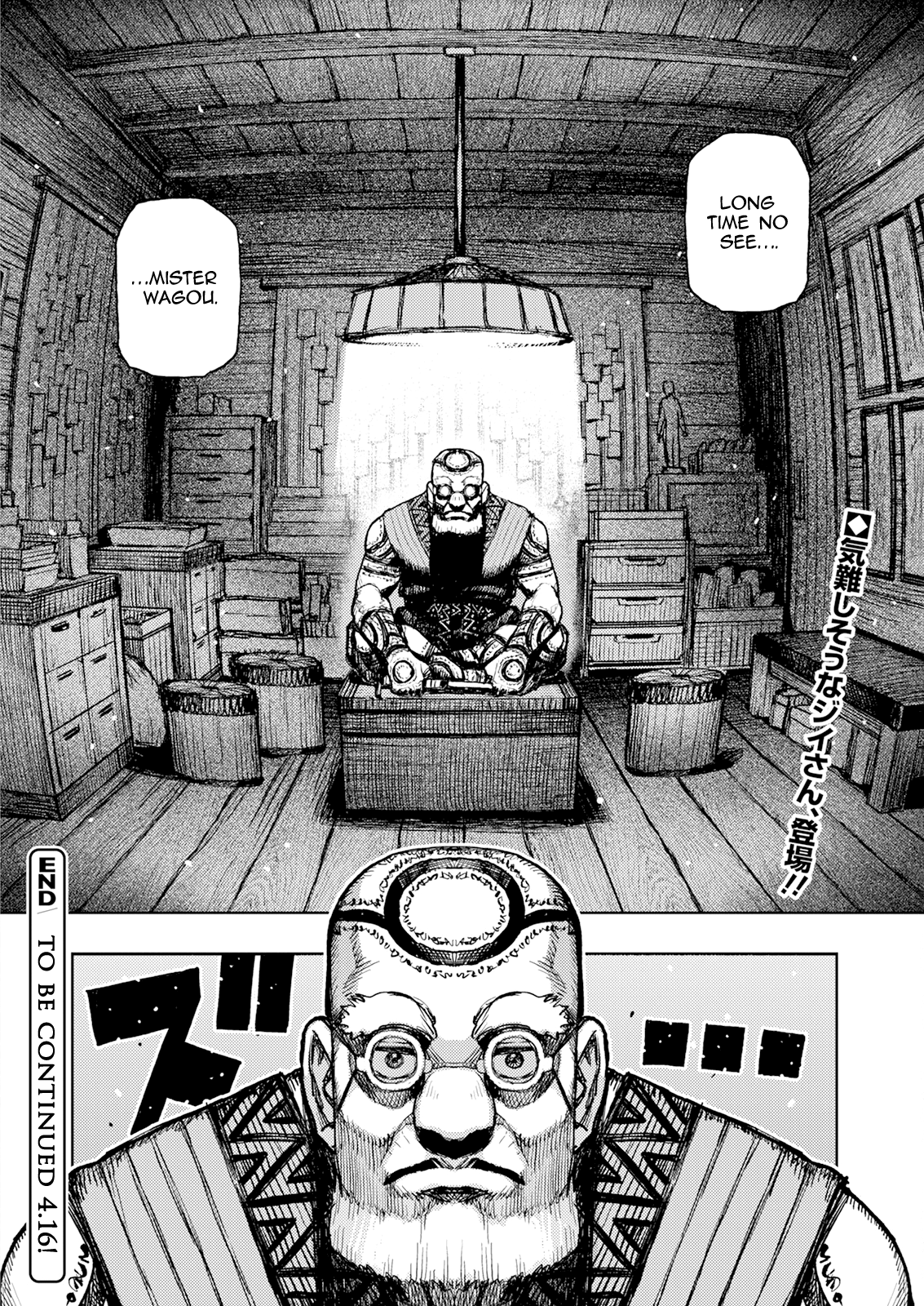 Tsugumomo Vol.33 Chapter 166