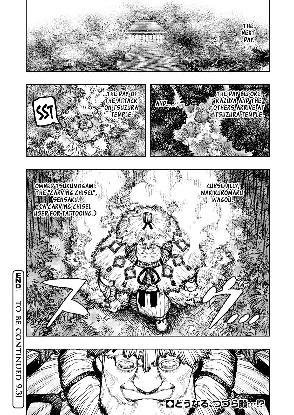 Tsugumomo 169