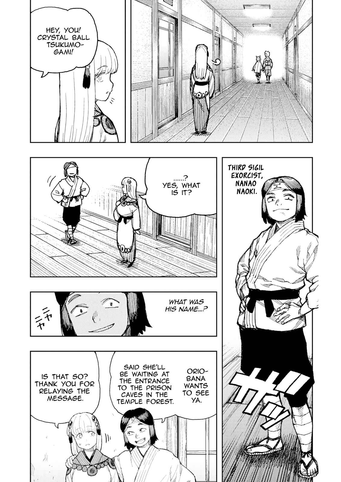 Tsugumomo 169