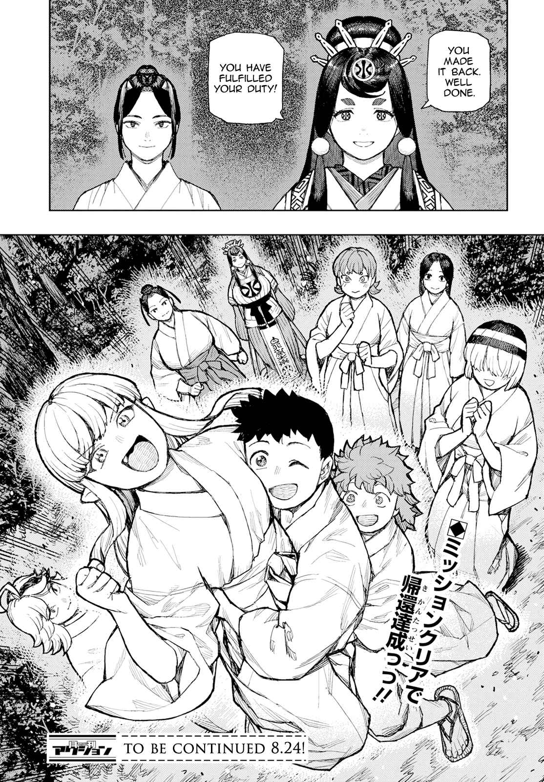 Tsugumomo 159