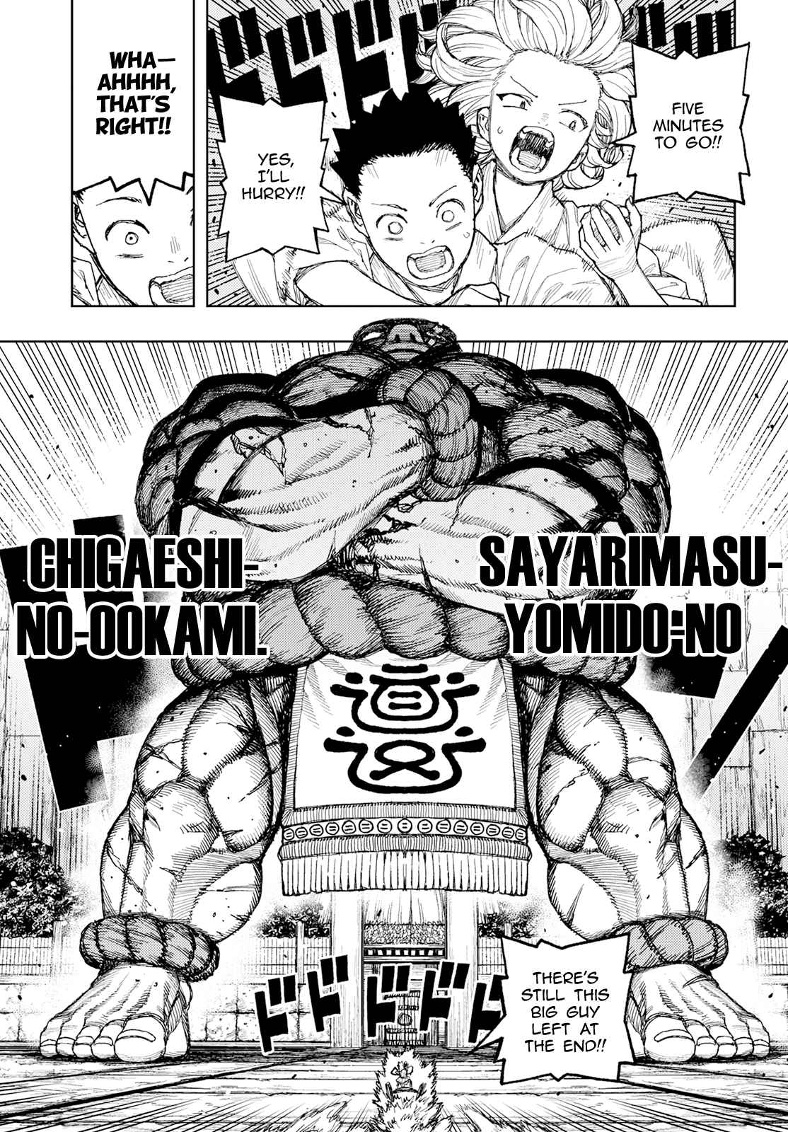 Tsugumomo 159