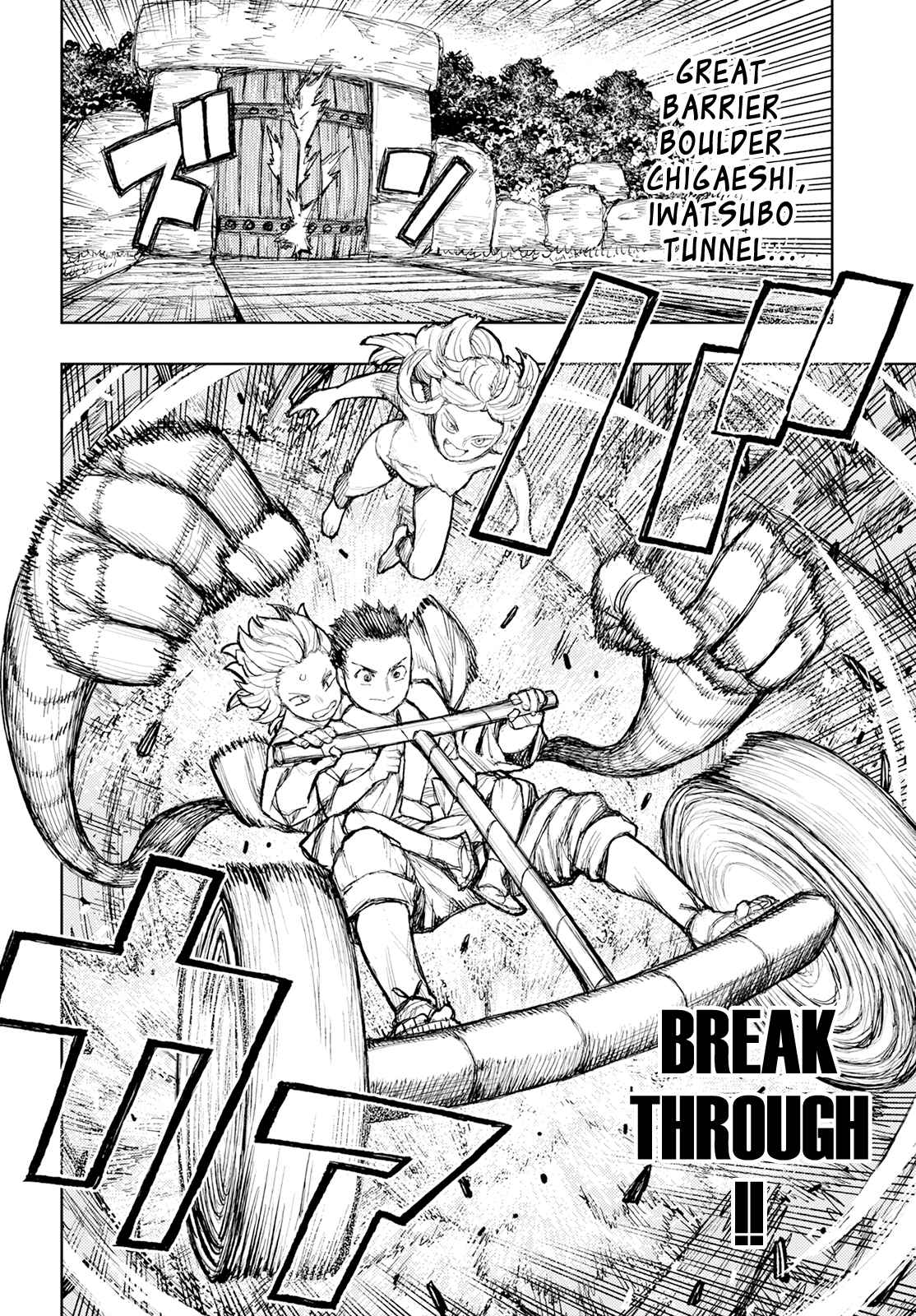 Tsugumomo 159