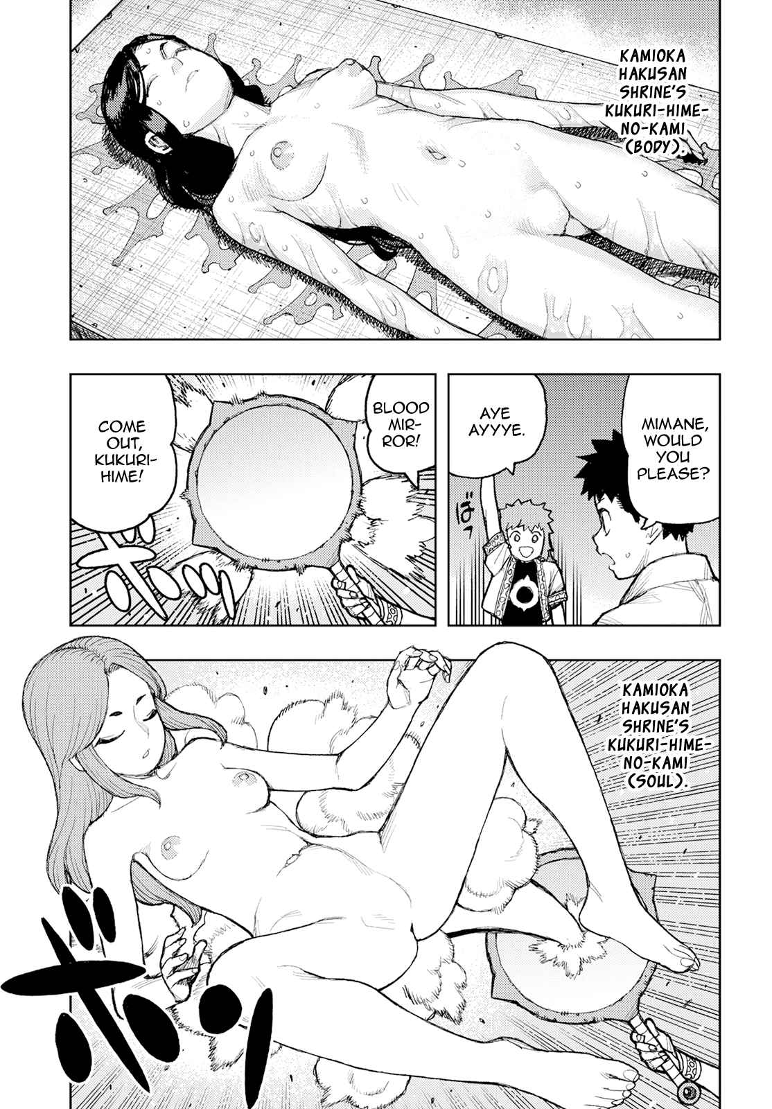 Tsugumomo 160