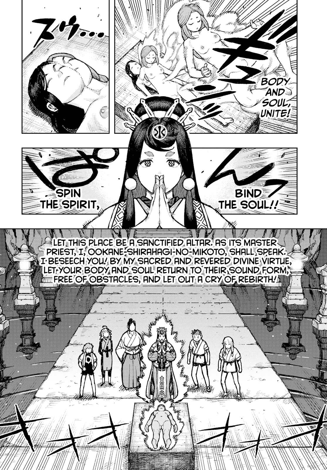 Tsugumomo 160