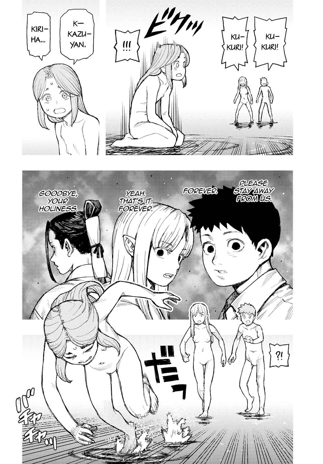Tsugumomo 160