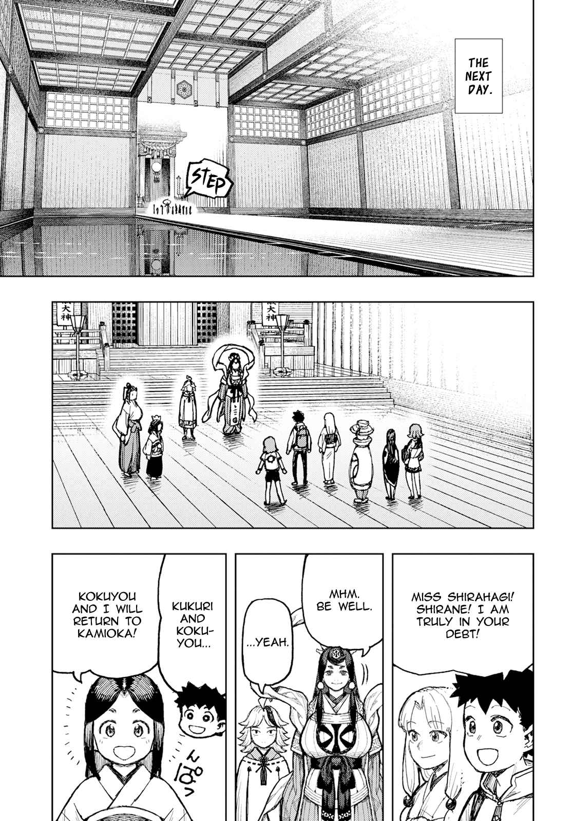 Tsugumomo 161.1