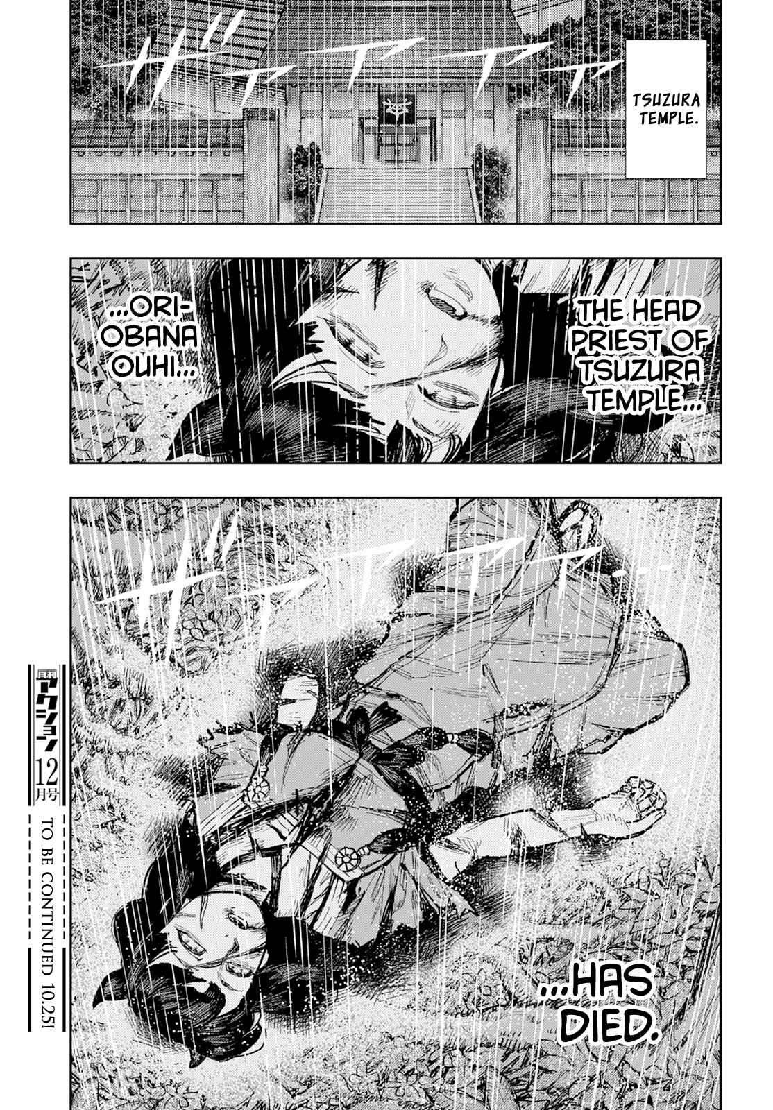 Tsugumomo 161.1