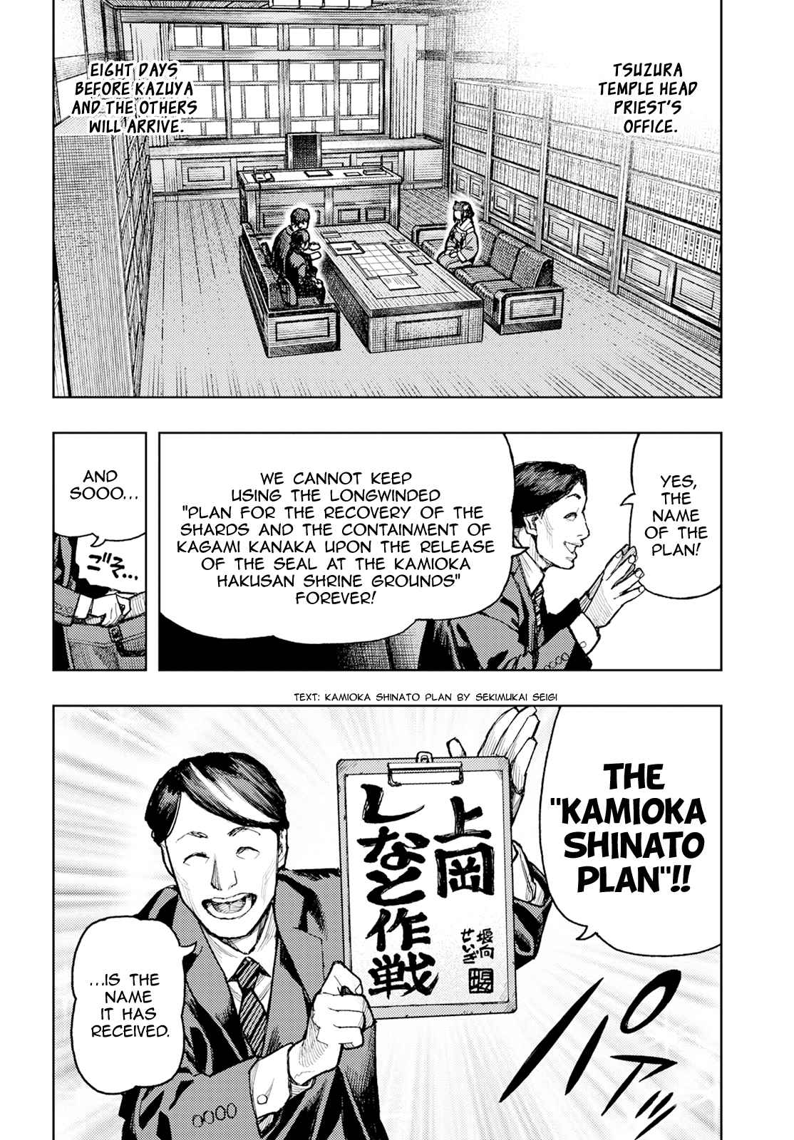 Tsugumomo 162.1