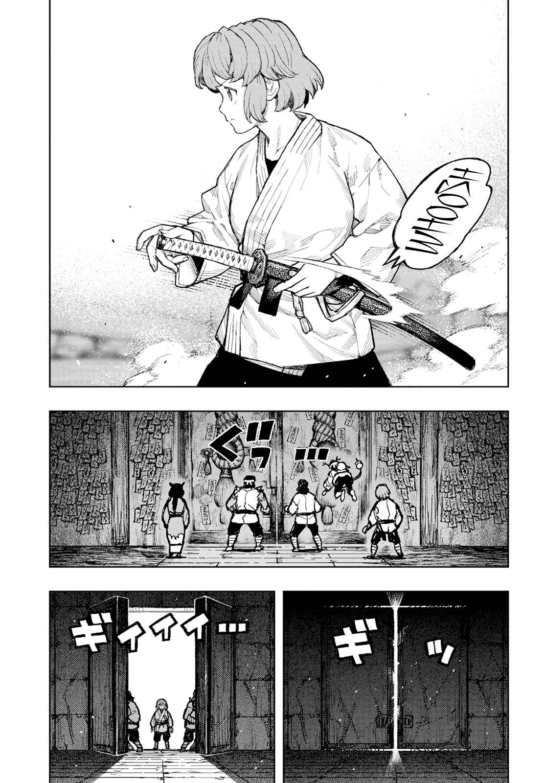 Tsugumomo 162.1
