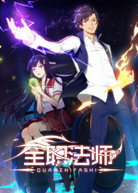 Versatile Mage Chapter 1163