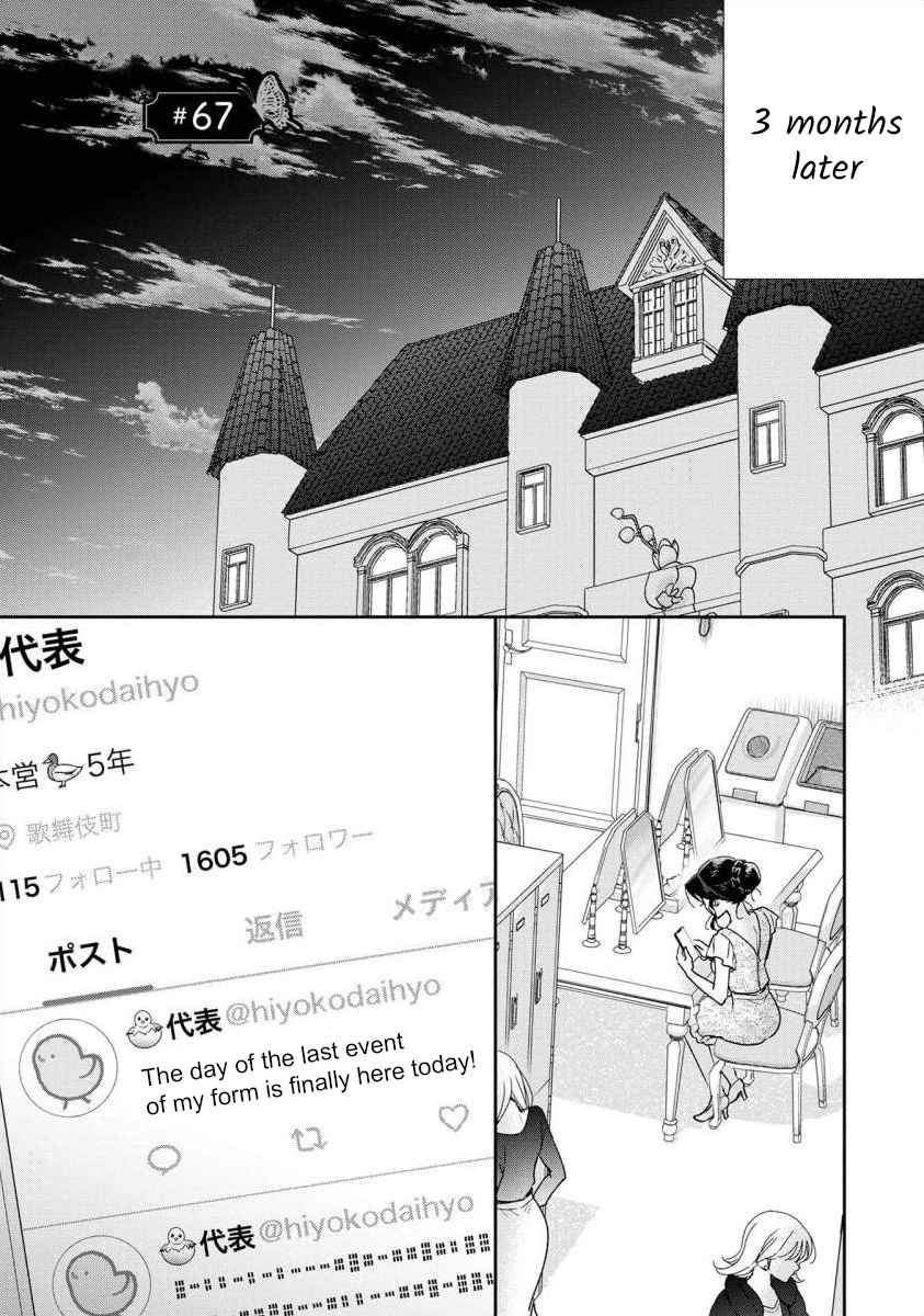 Moto Fuuzokujou ga Kanemochi Tsuma ni Narimashita 67