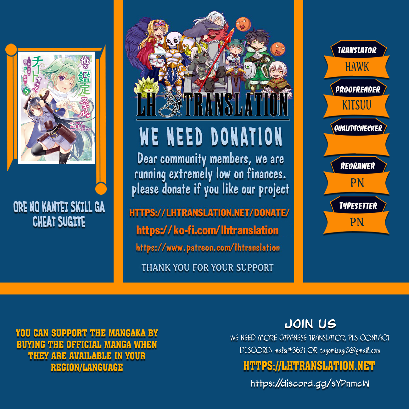 Ore no [Kantei] Skill ga Cheat Sugite ~Densetsu no Yuusha wo Yomi 