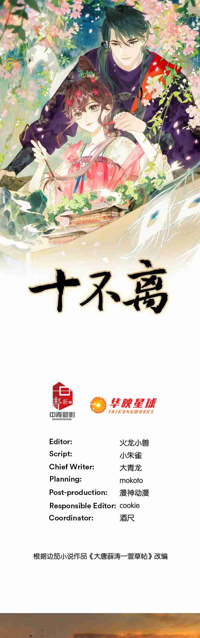 Shi Bu Li 1