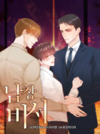 Namjang Secretary Ch.082