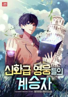 Heir Of Mythical Heroes Chapter 55