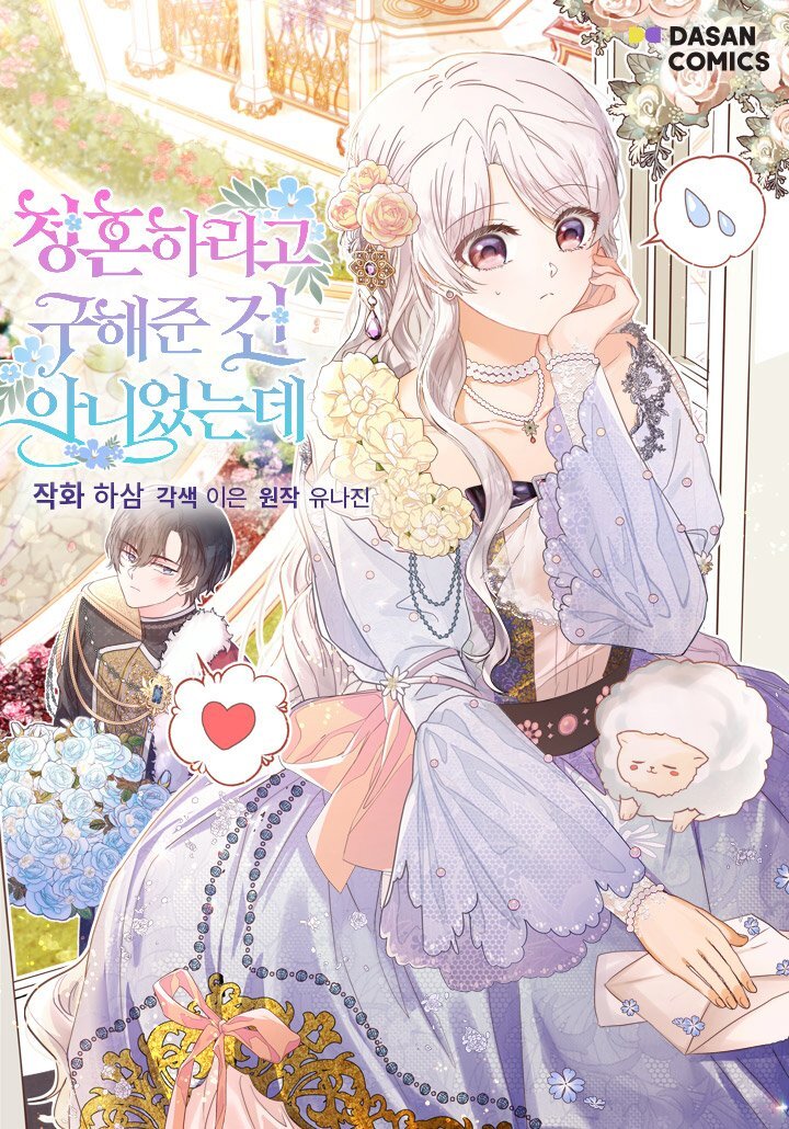 I Didn't Save You to Get Proposed to Chapter 65