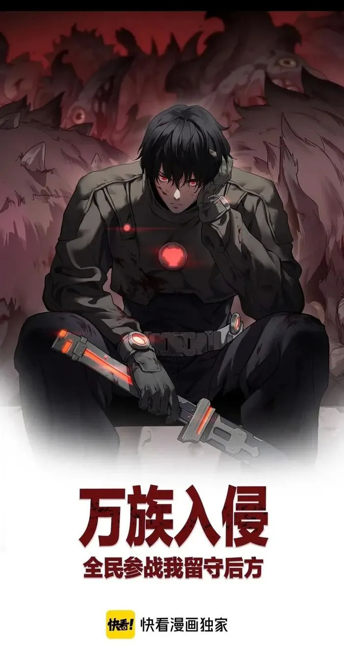 The Ten Thousand Clans Invasion: Guardian of the Rear Chapter 28