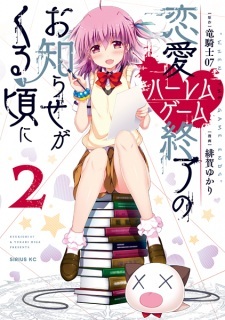 Harem Royale: When the Game Ends Vol.4 Chapter 15