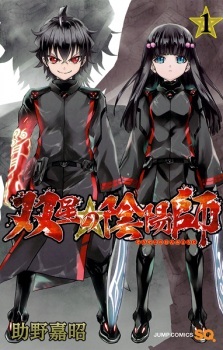Twin Star Exorcists Chapter 131