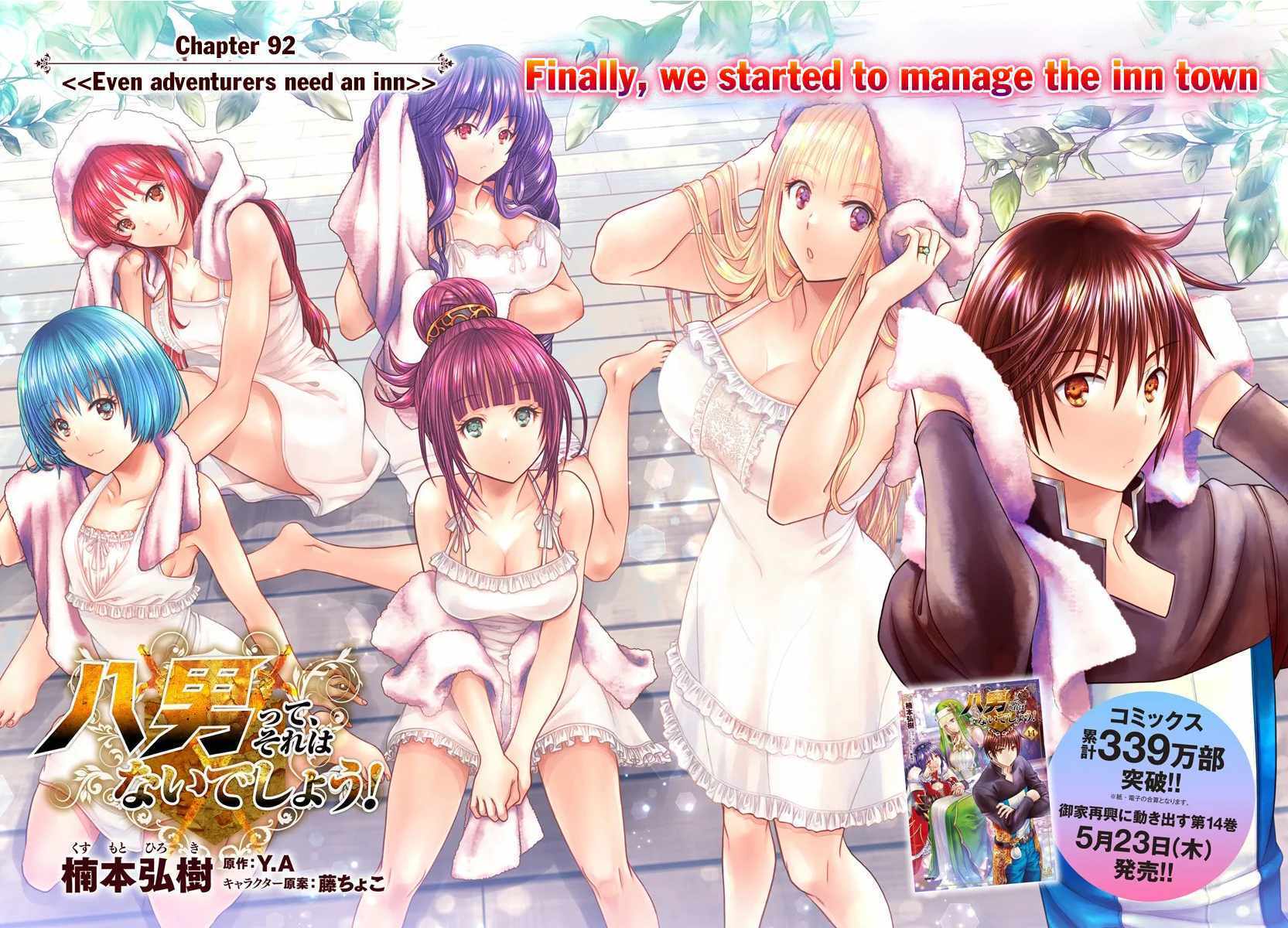 Hachi-nan tte, Sore wa Nai deshou! Chapter 92