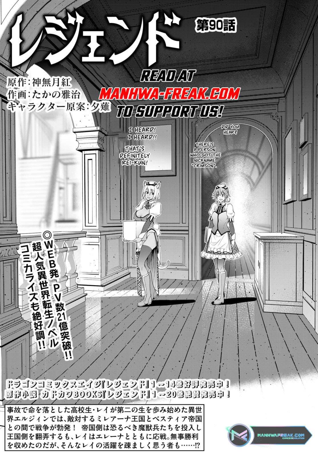 Legend (TAKANO Masaharu) Chapter 90