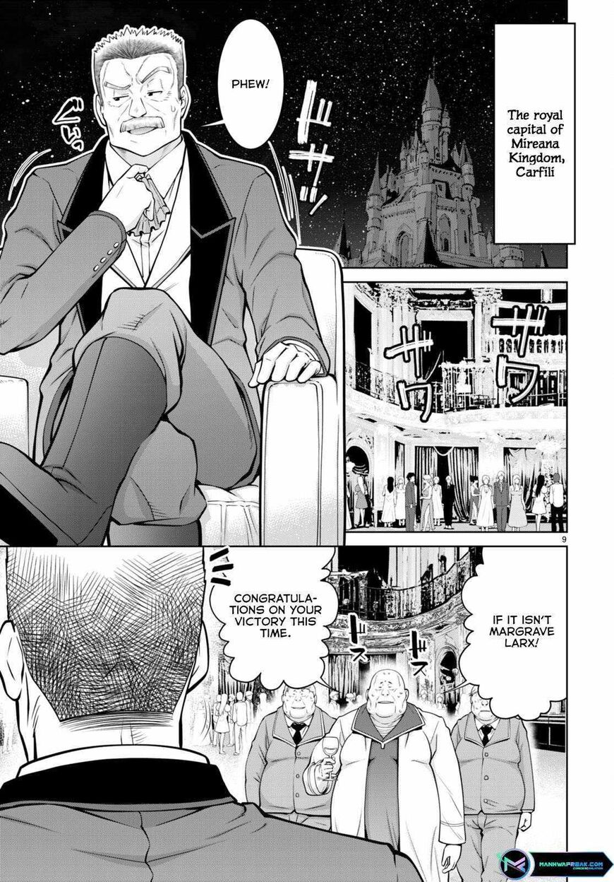 Legend (TAKANO Masaharu) 91