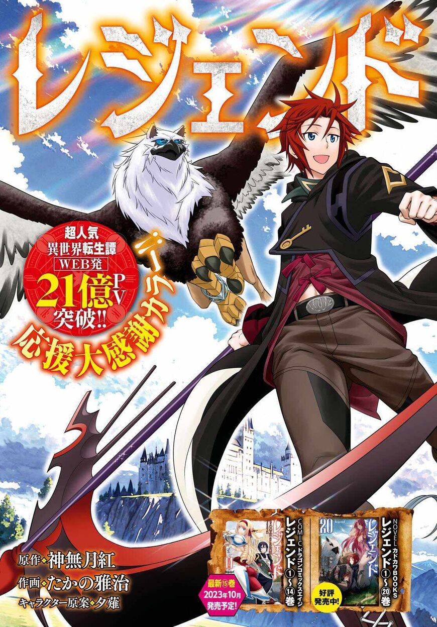Legend (TAKANO Masaharu) 91